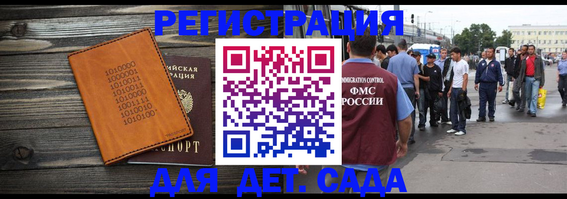 где прописаться в Белово