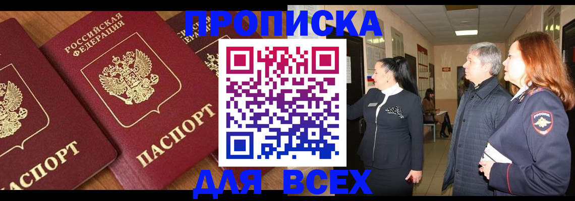 прописка иностранных граждан в Белово